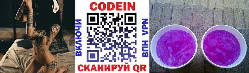 Кодеиновый сироп Lean напиток Lean (лин)  OMG зеркало  Холм 