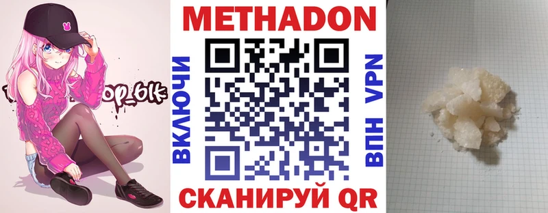 МЕТАДОН мёд  ОМГ ОМГ ТОР  Холм 